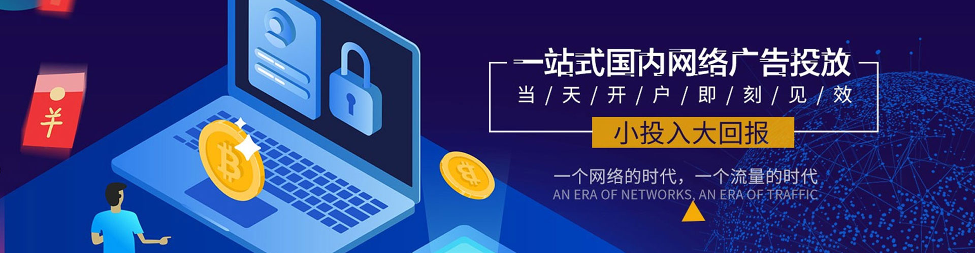 丰都网络推广开户