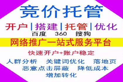 案例分析：竞价端口开户的秘诀